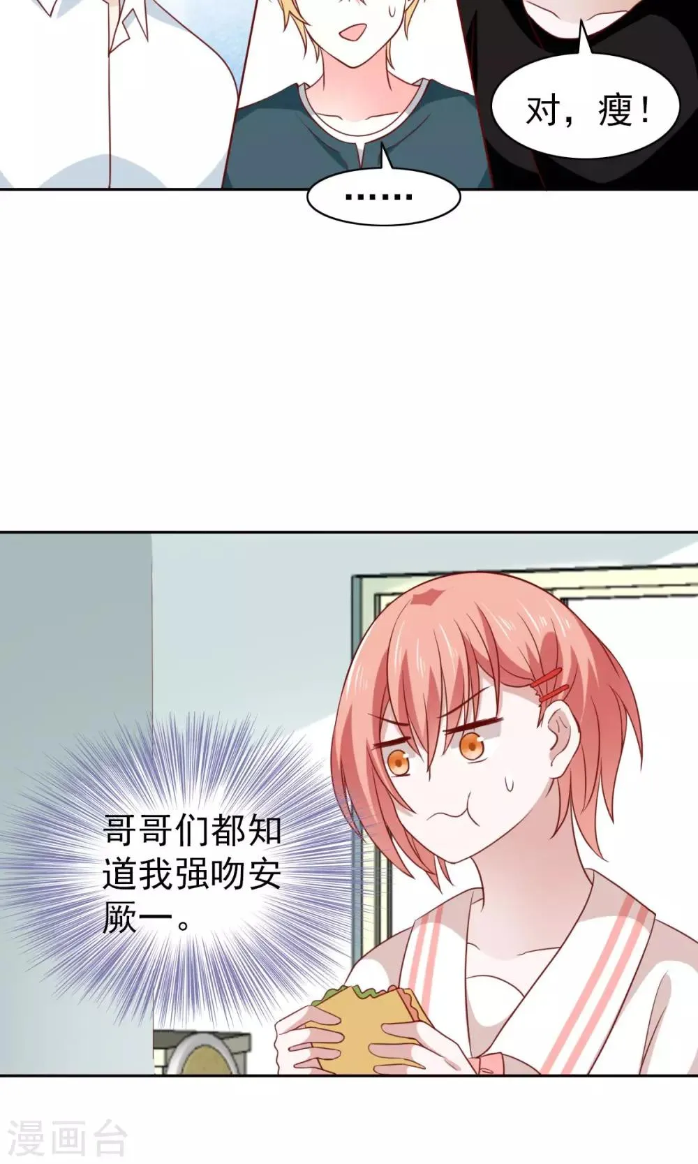 第49话 第6页