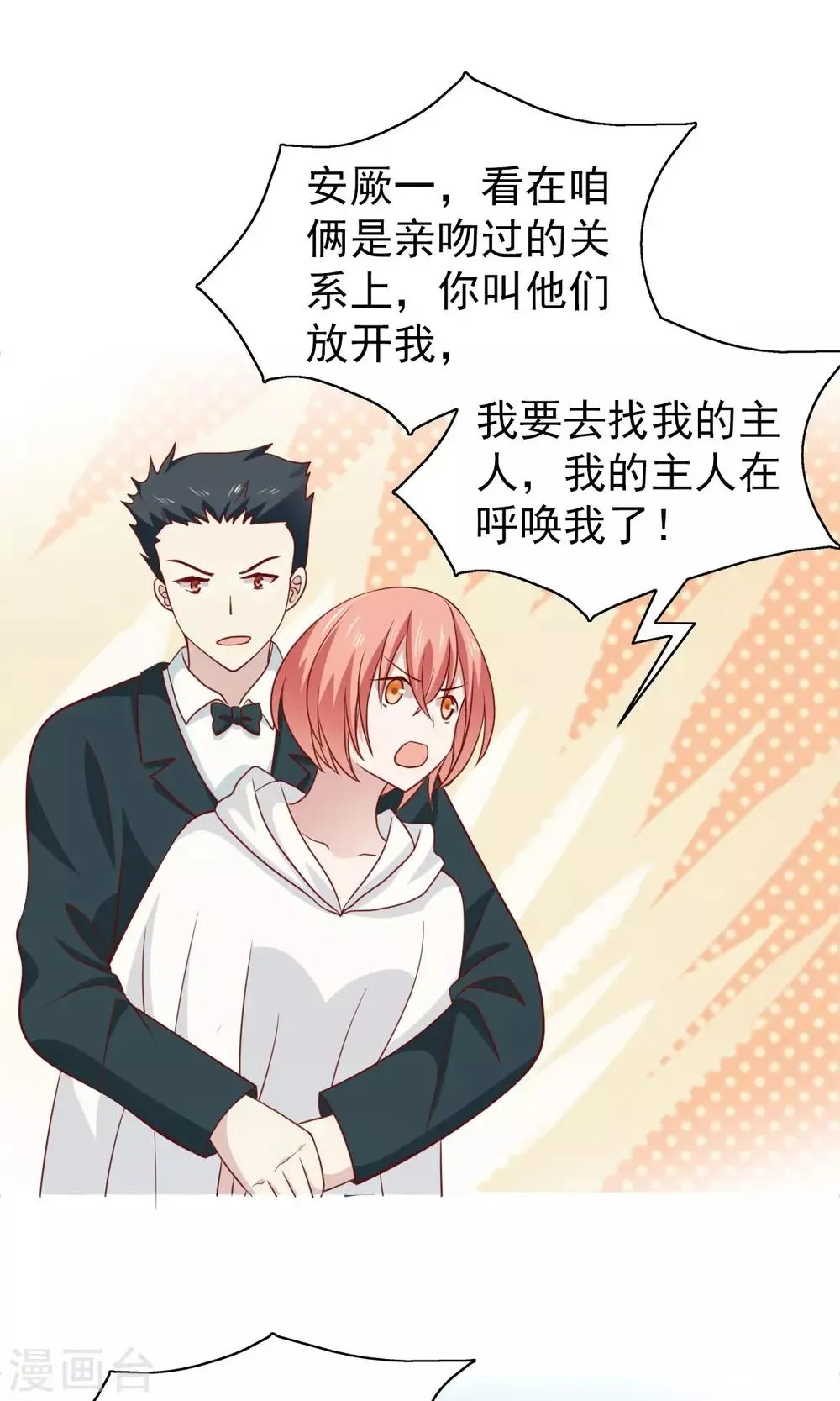 第49话 第7页