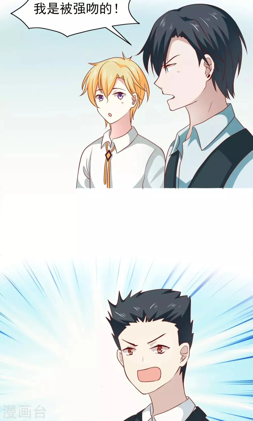 第49话 第8页