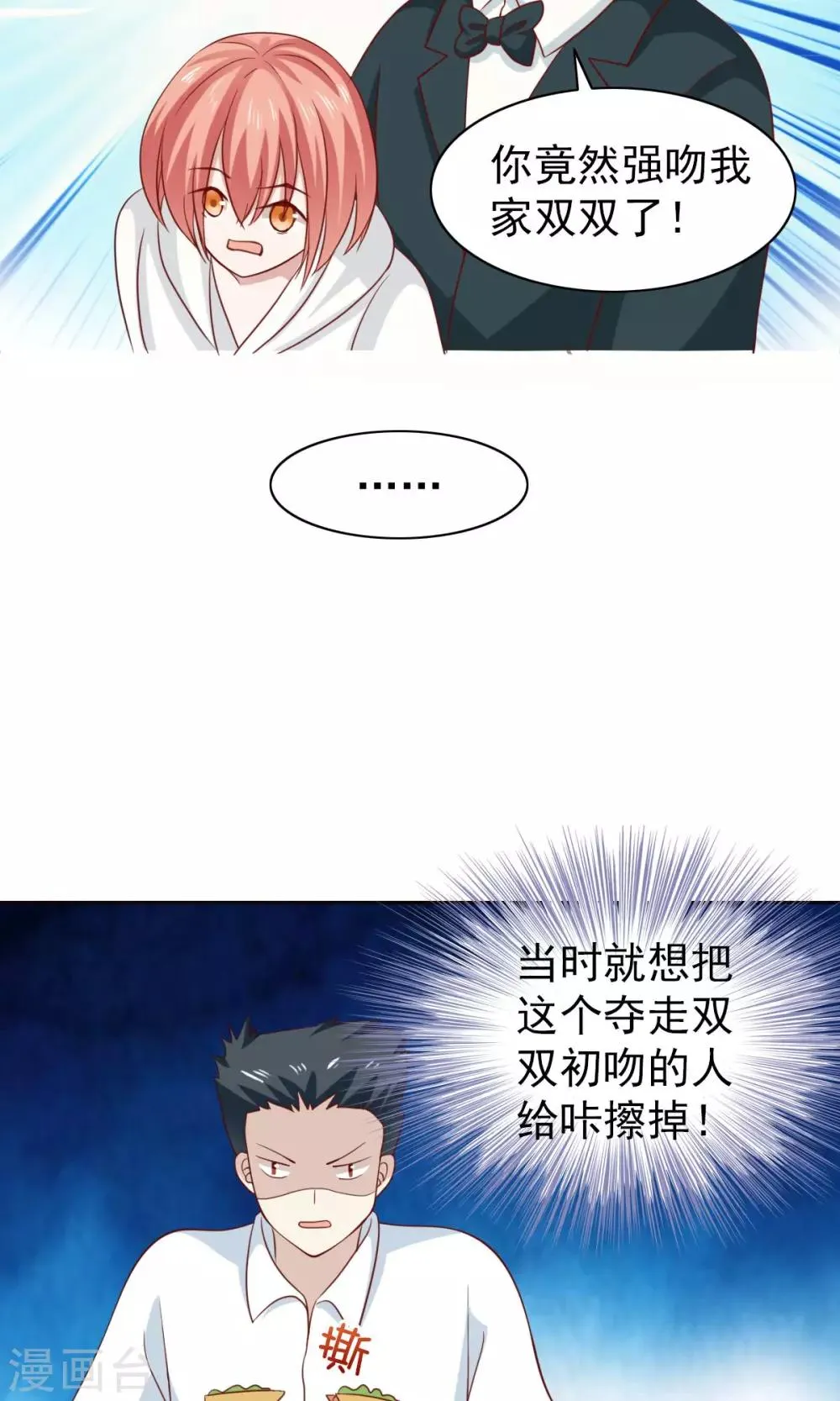 第49话 第9页