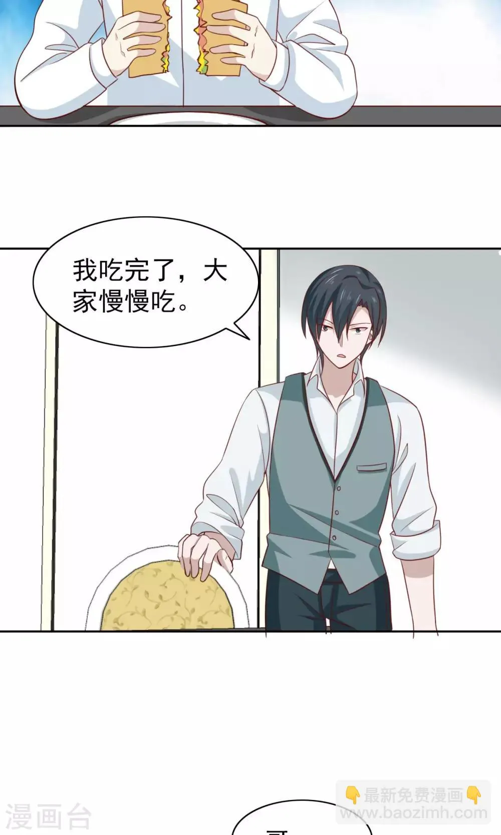 第49话 第10页