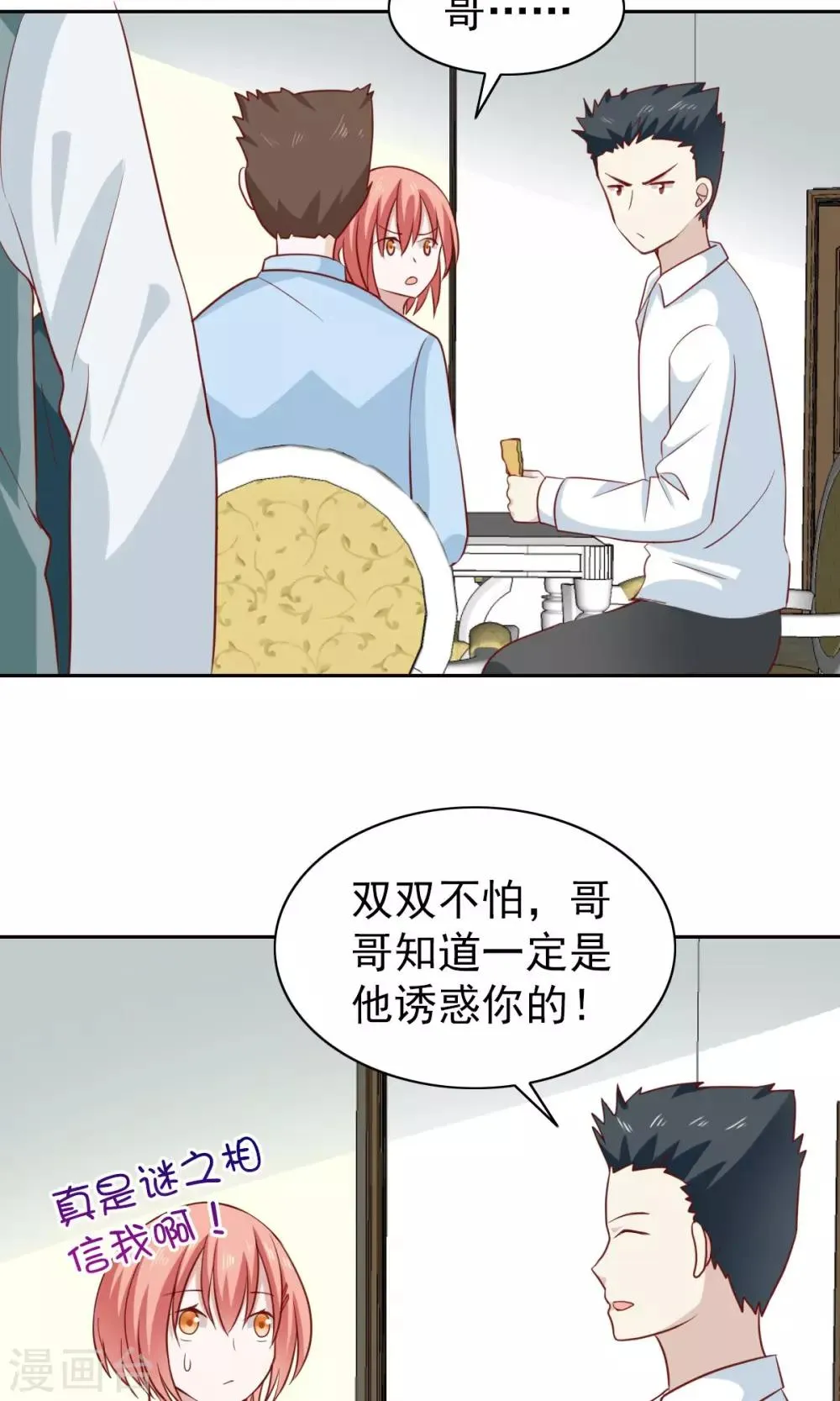 第49话 第11页