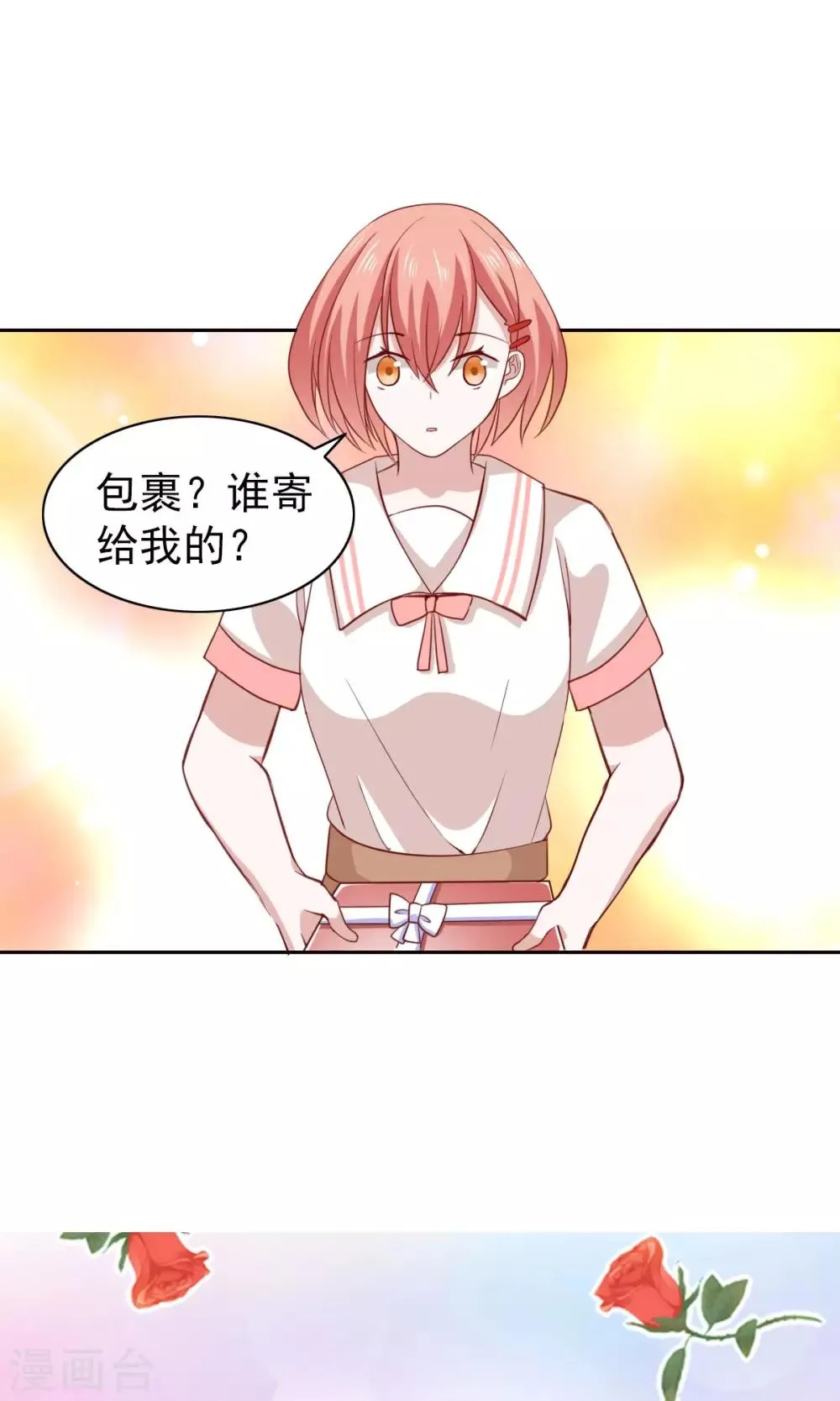 第49话 第16页