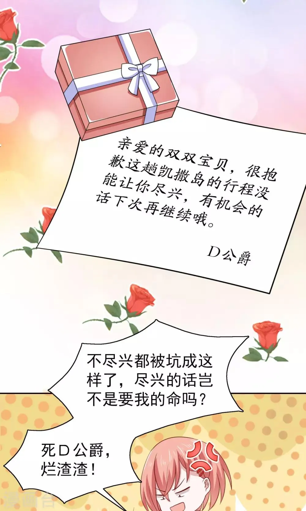 第49话 第17页