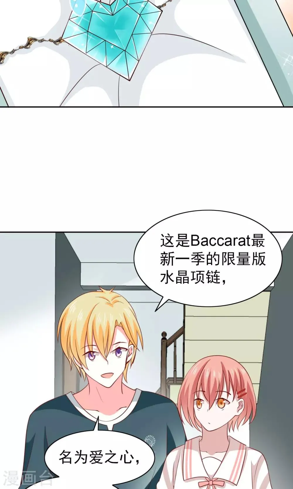 第49话 第20页