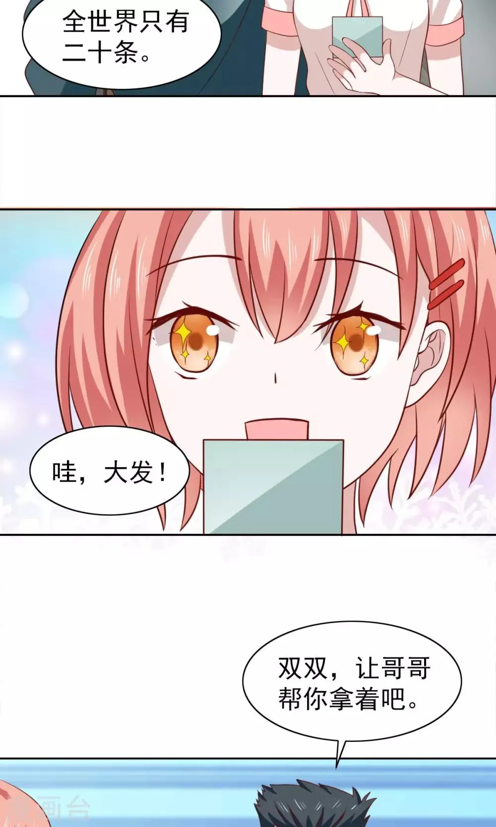 第49话 第21页