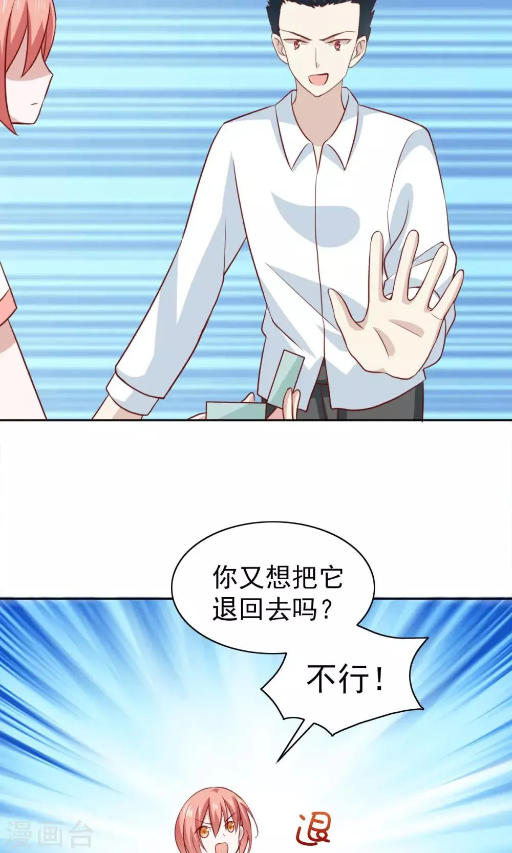 第49话 第22页