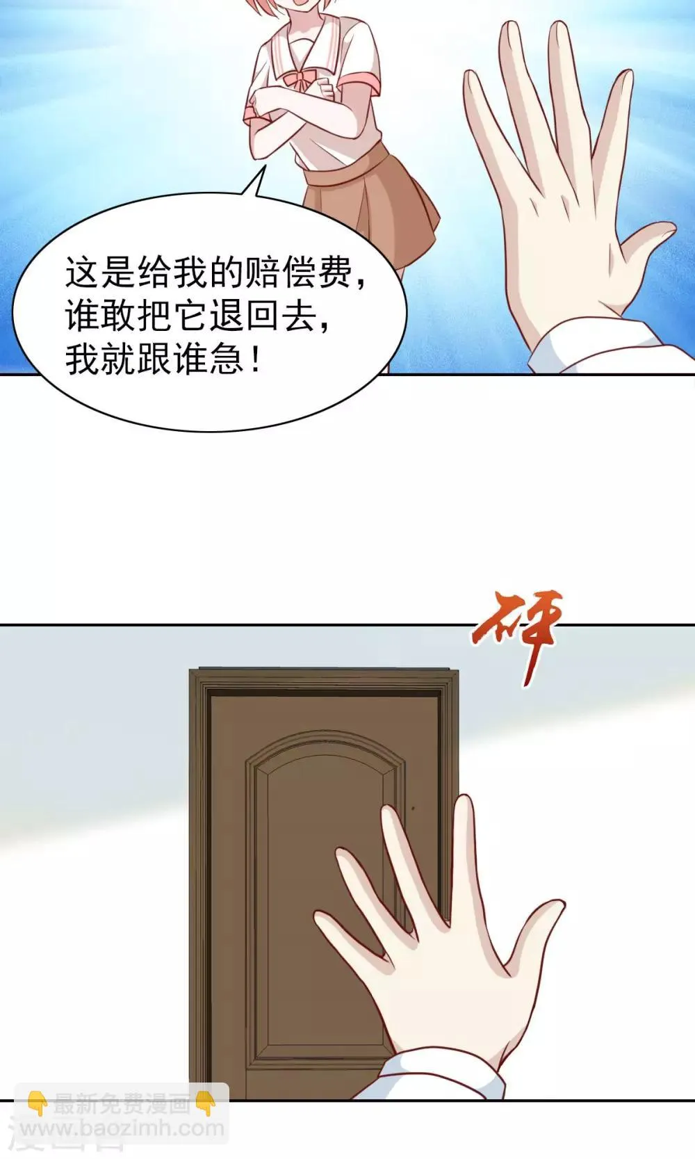 第49话 第23页