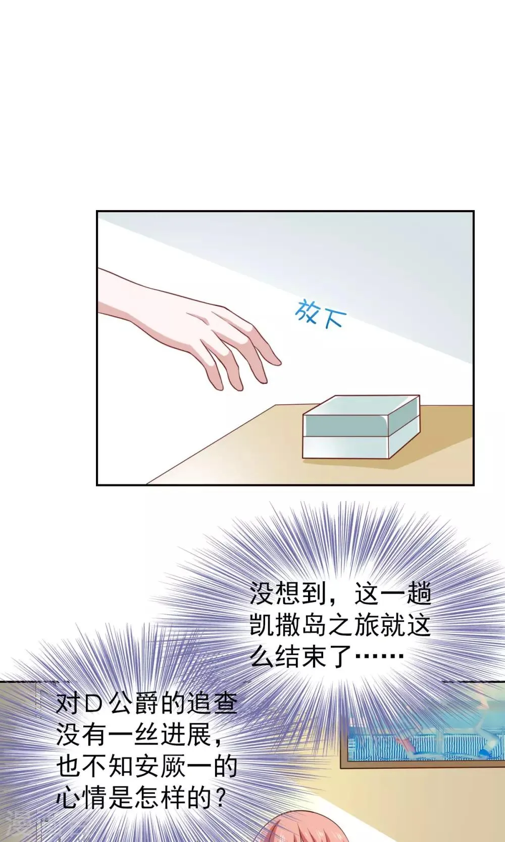 第49话 第24页