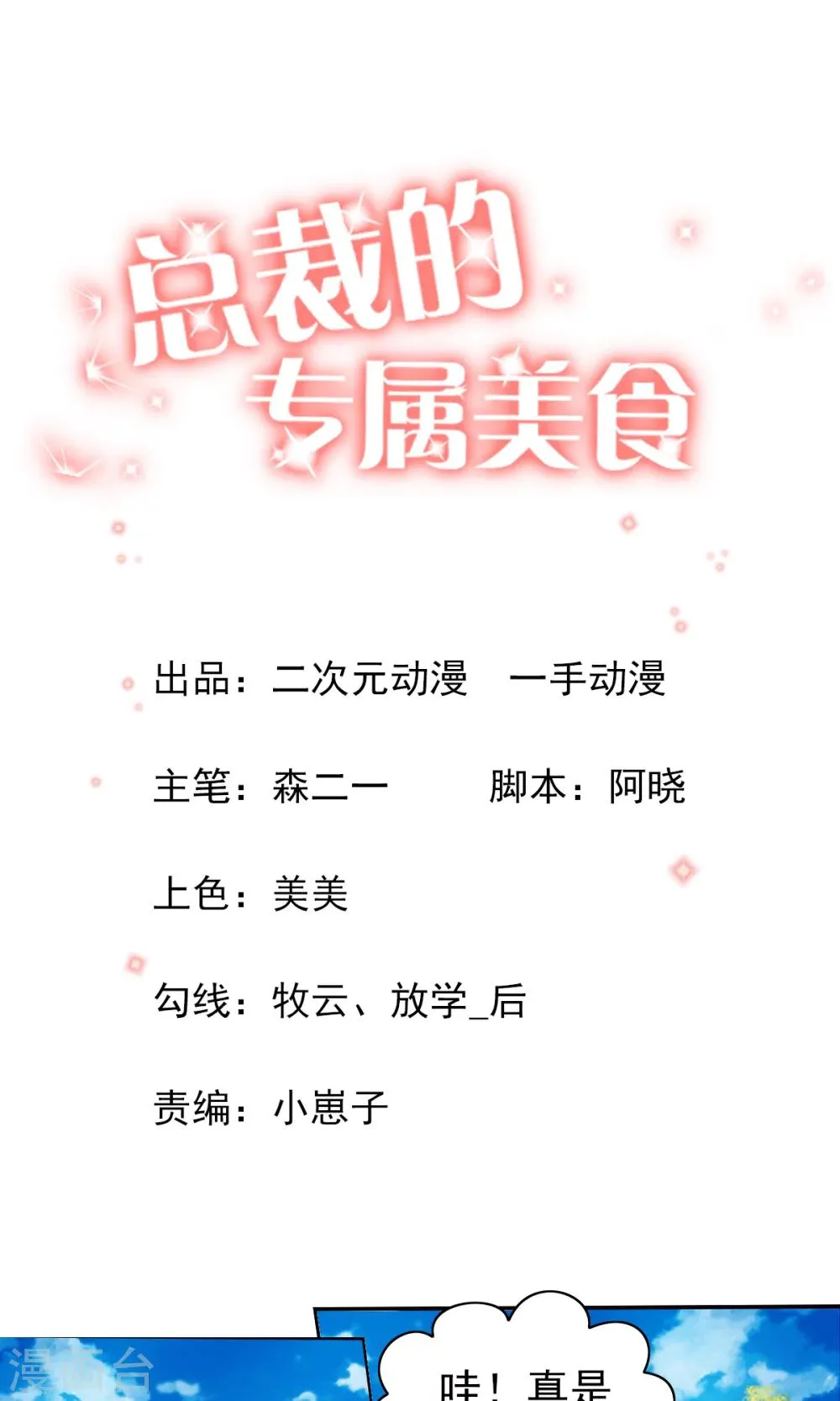 第50话 第1页