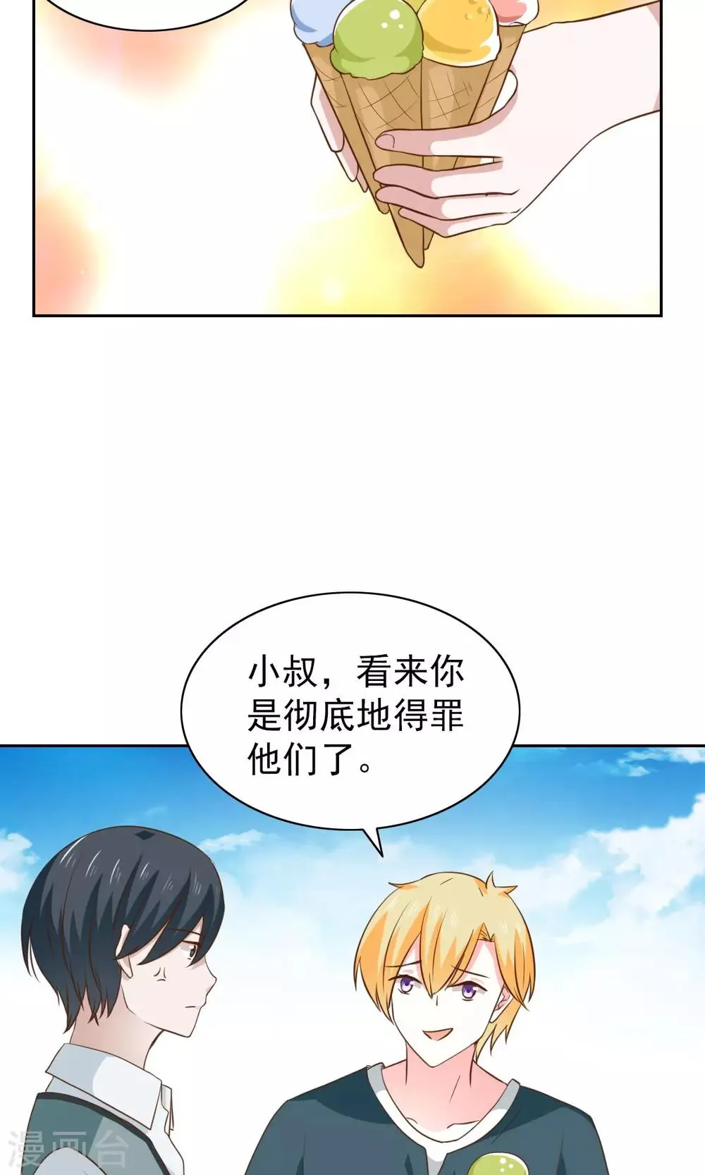 第50话 第5页