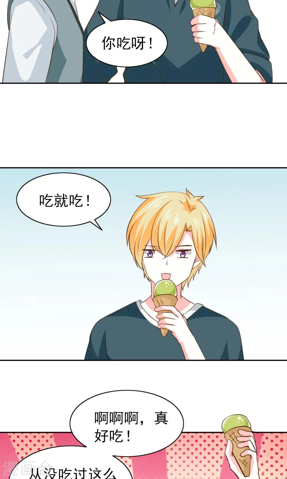 第50话 第6页