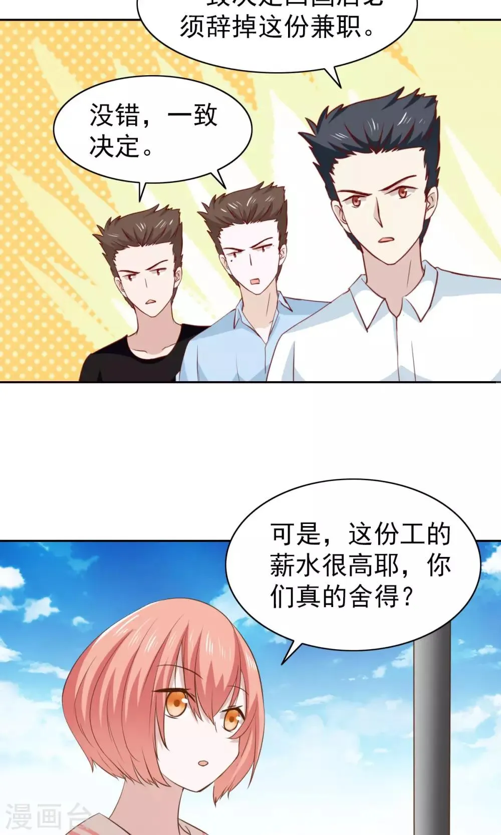第50话 第10页