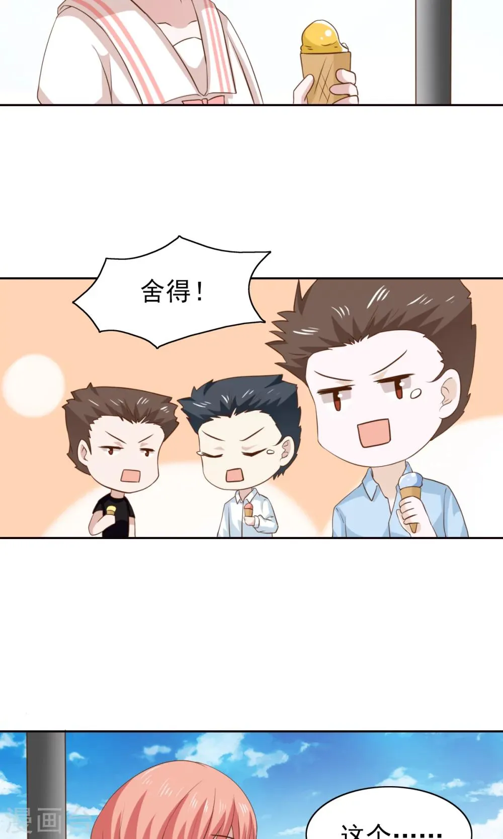 第50话 第11页