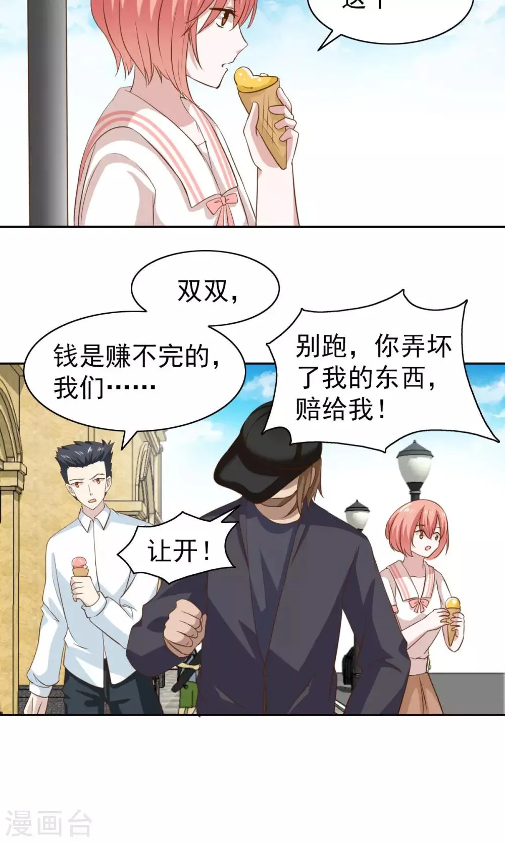 第50话 第12页