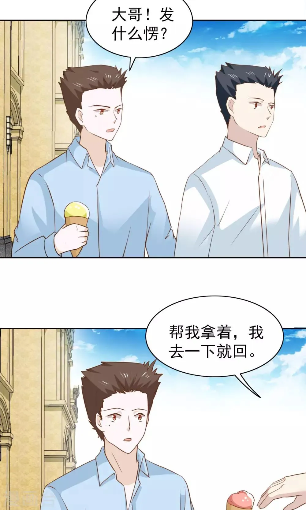 第50话 第14页