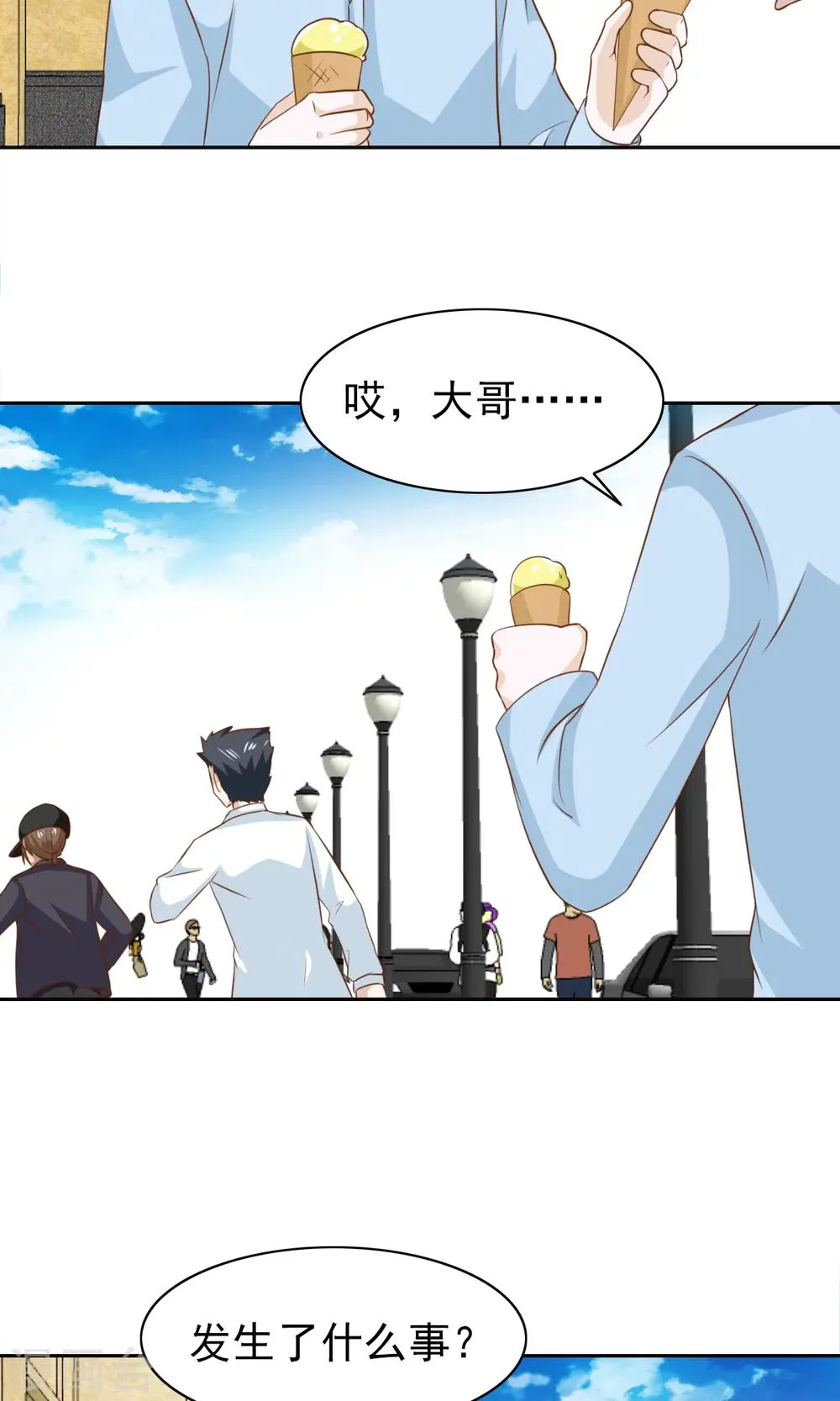 第50话 第15页