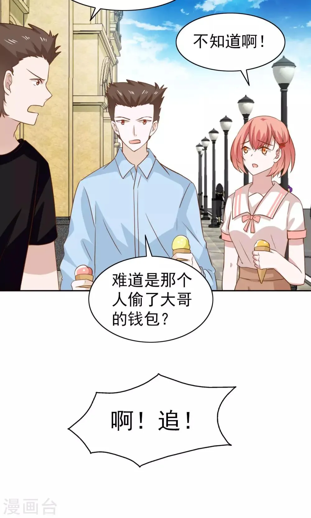 第50话 第16页