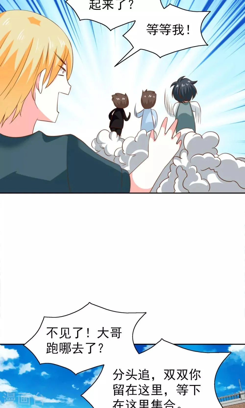 第50话 第18页