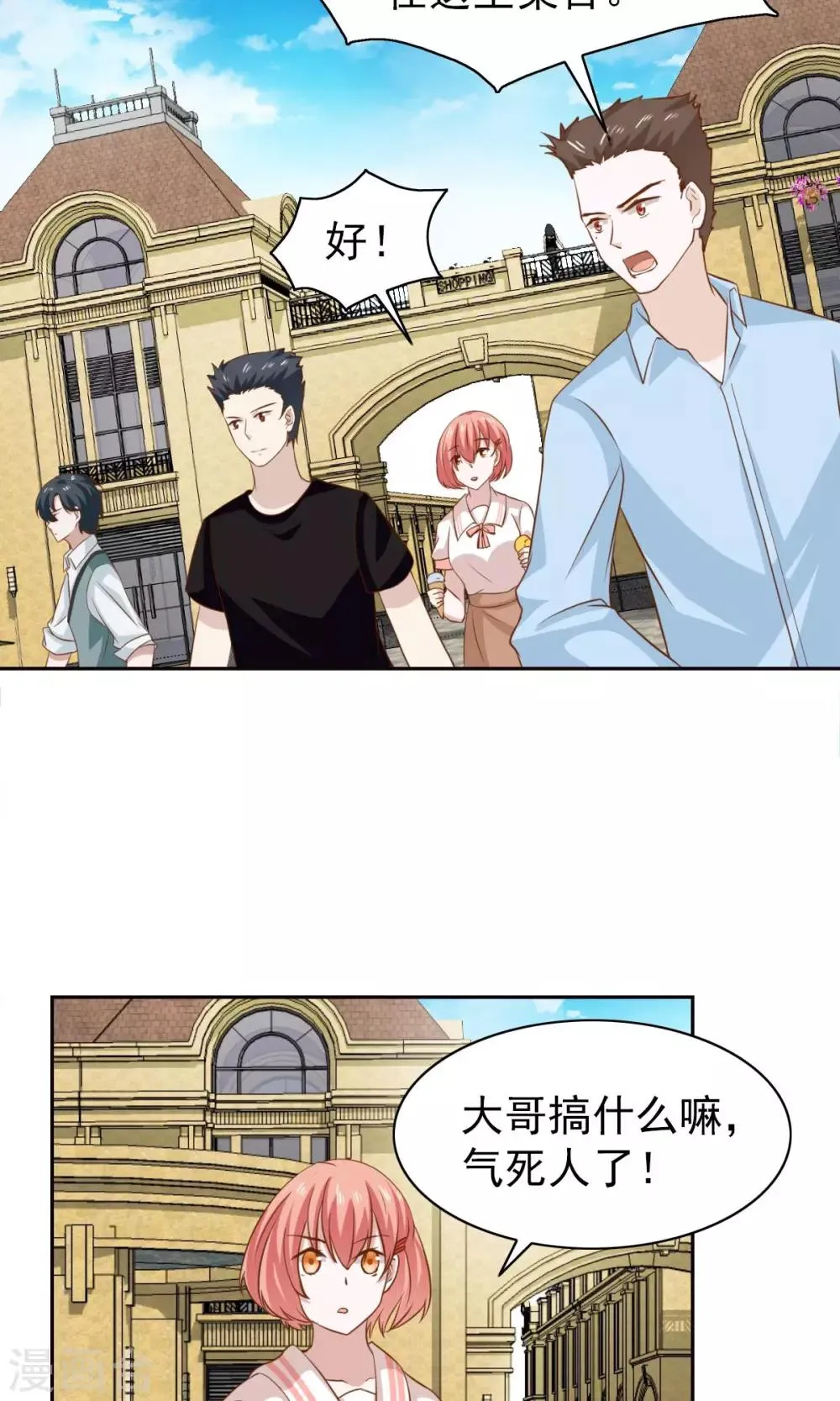 第50话 第19页