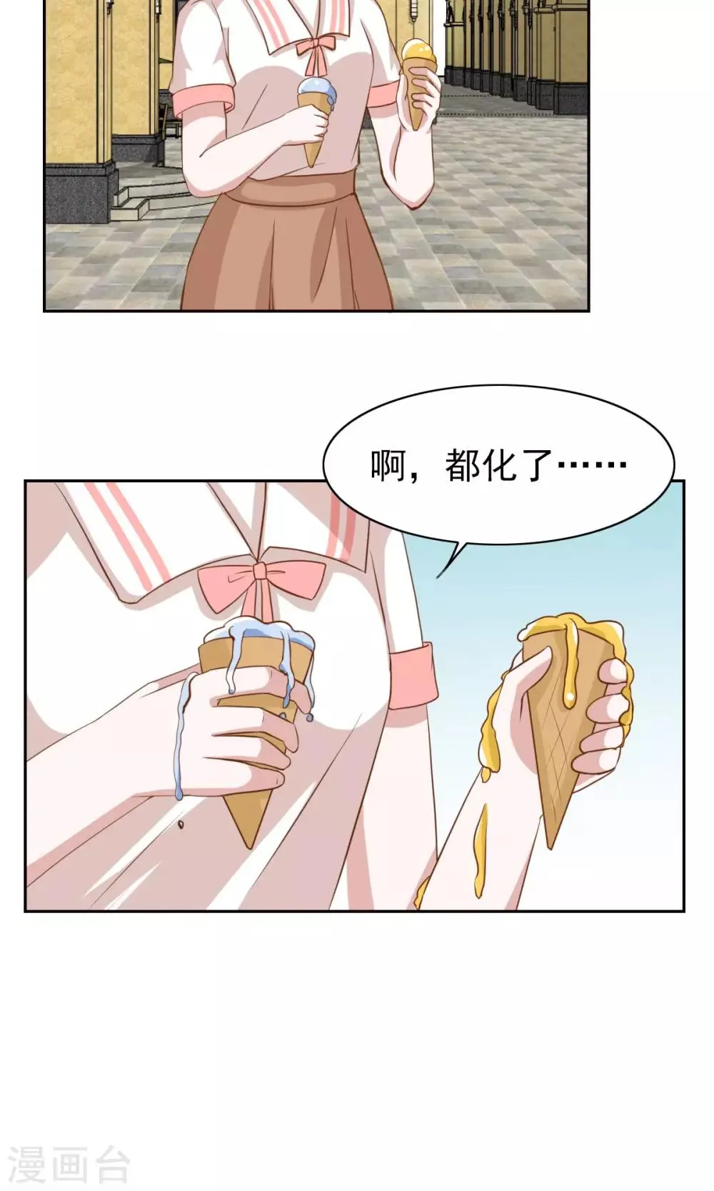 第50话 第20页