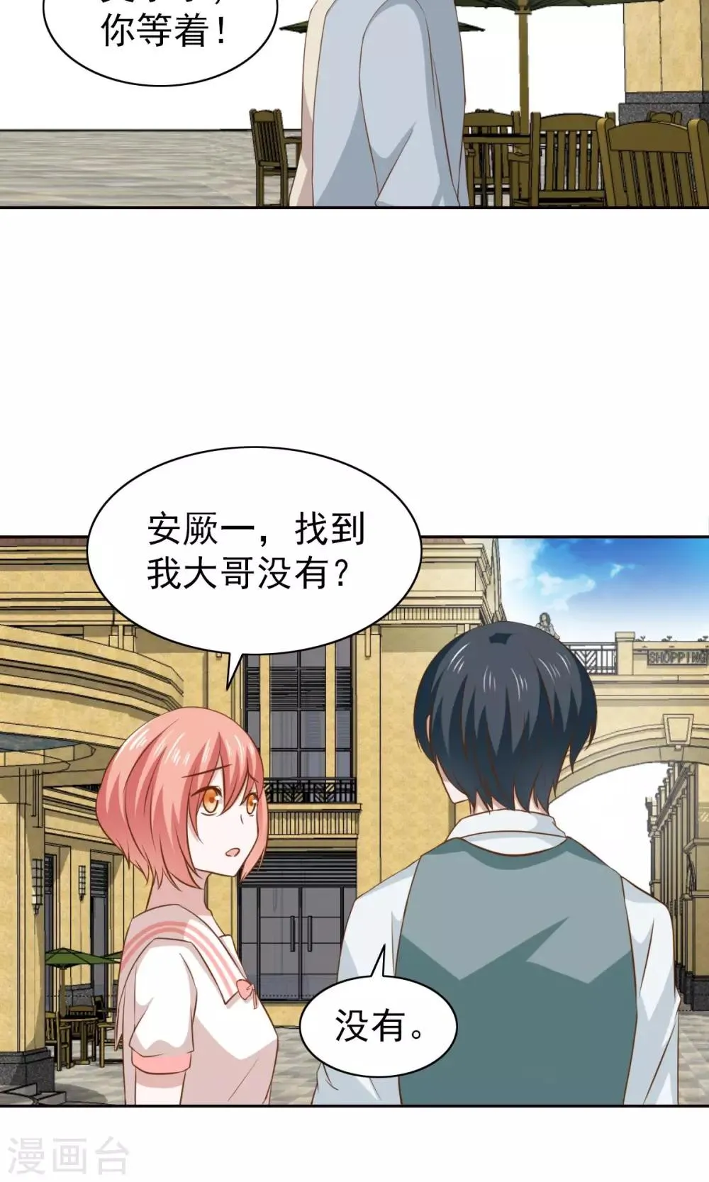 第50话 第26页