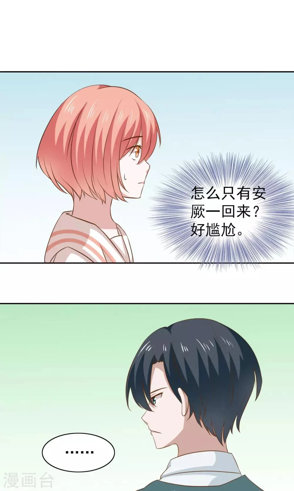 第50话 第27页