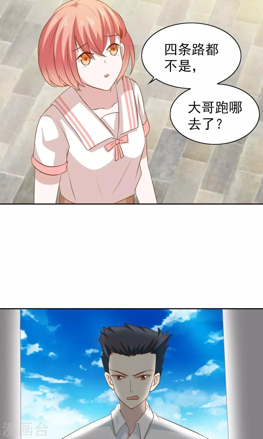 第50话 第30页