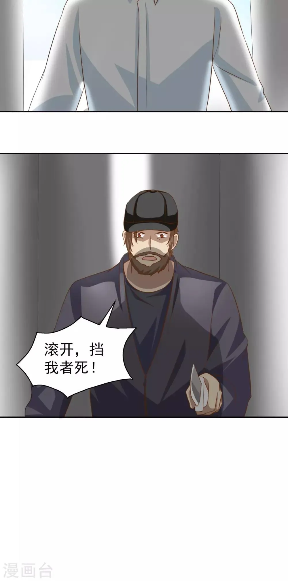 第50话 第31页