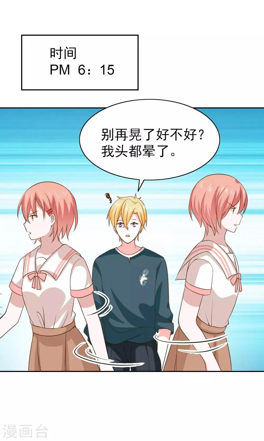 第51话 第3页
