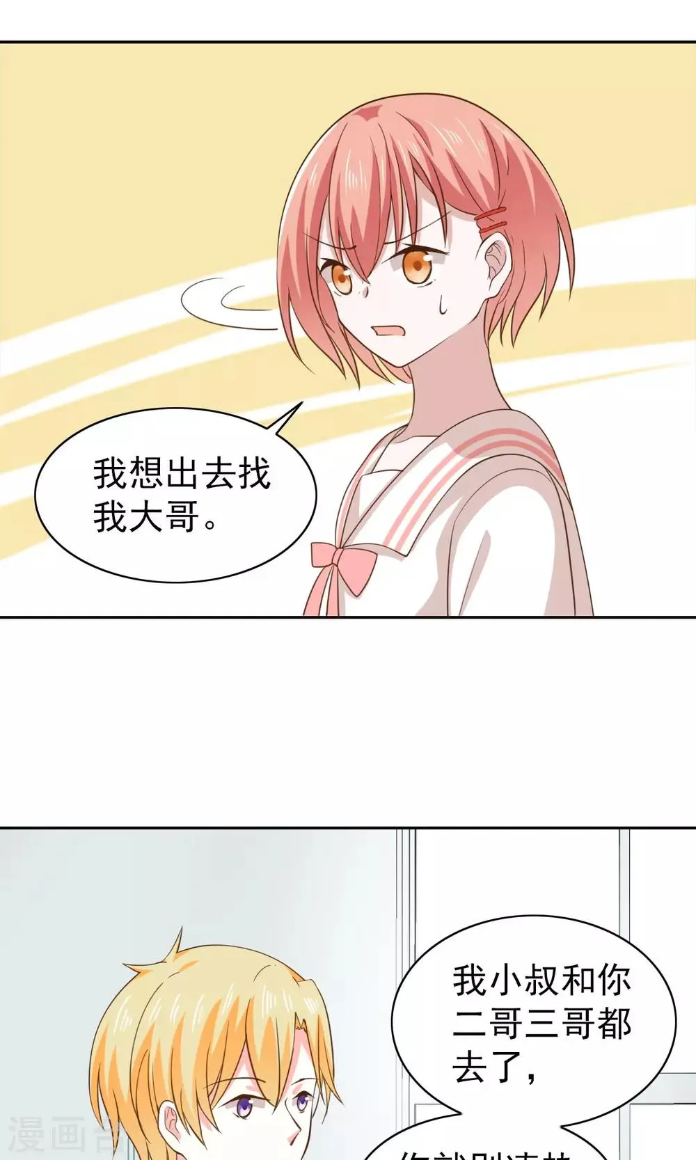 第51话 第4页
