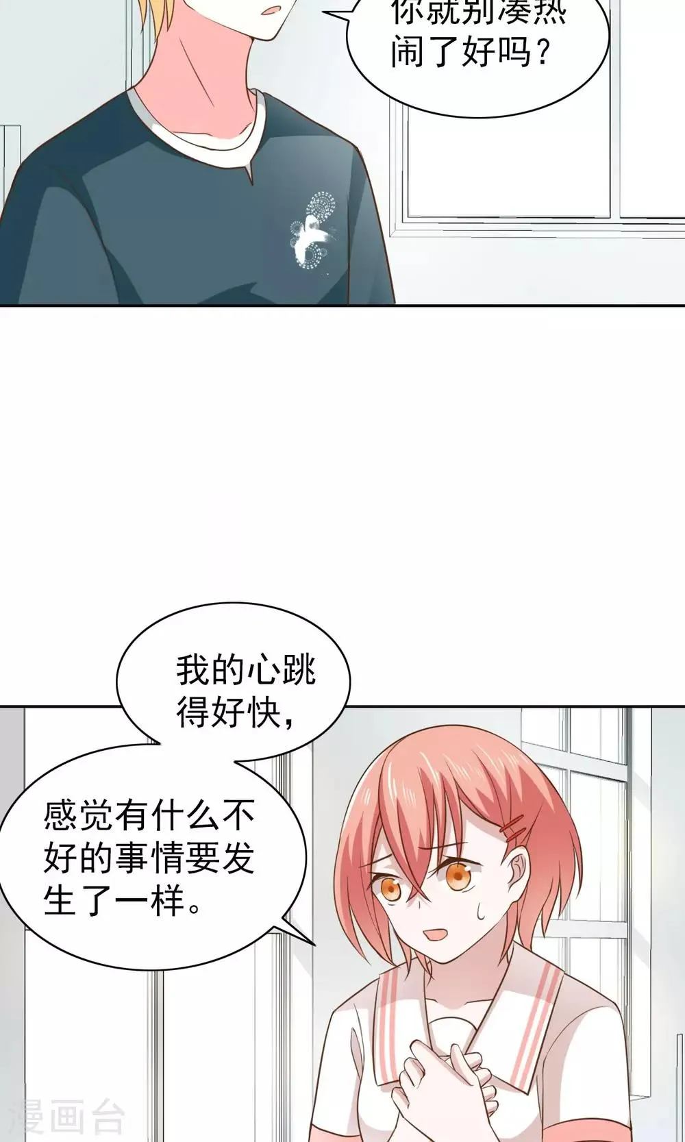 第51话 第5页