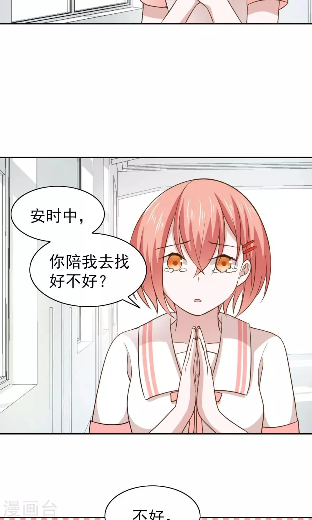第51话 第6页