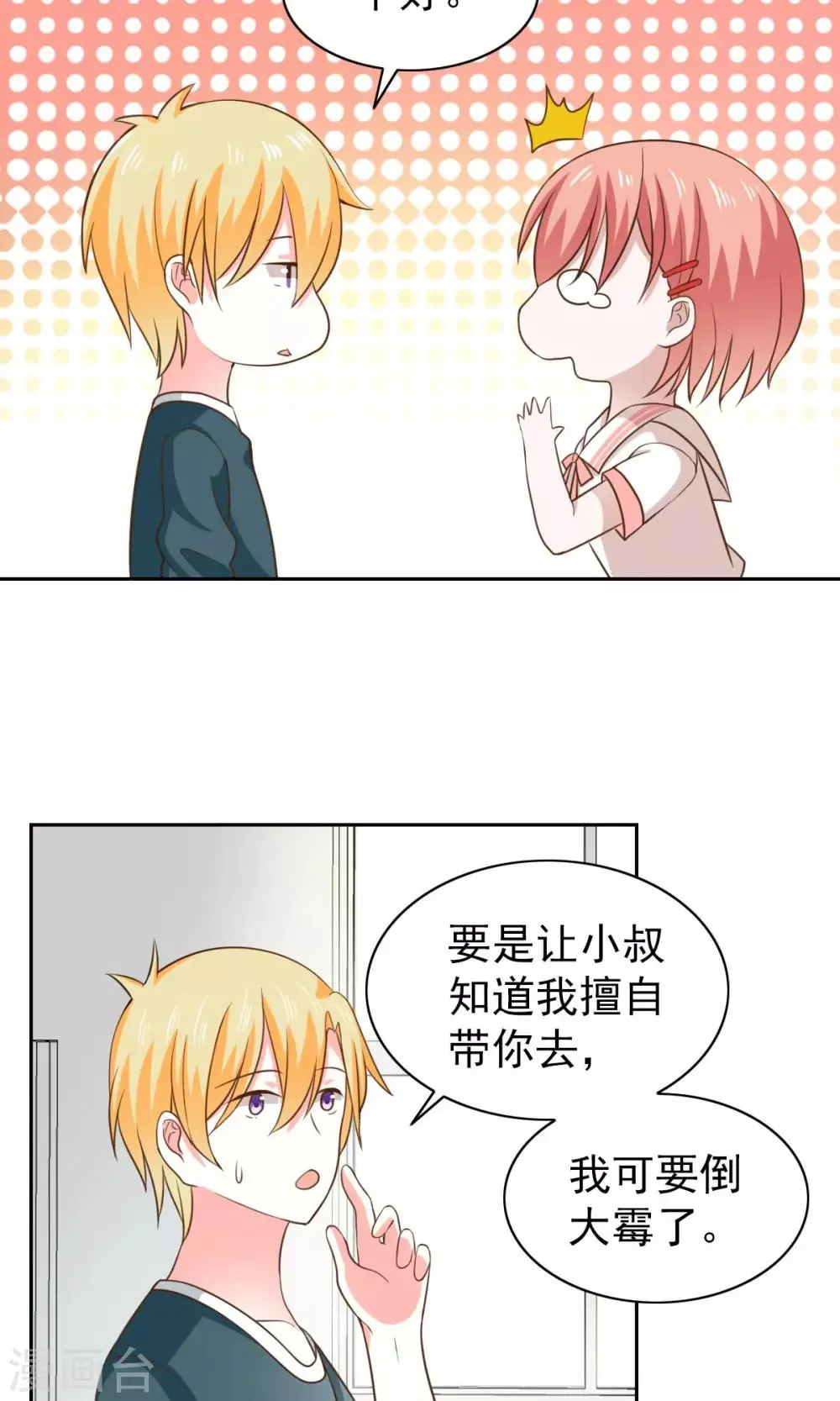 第51话 第7页