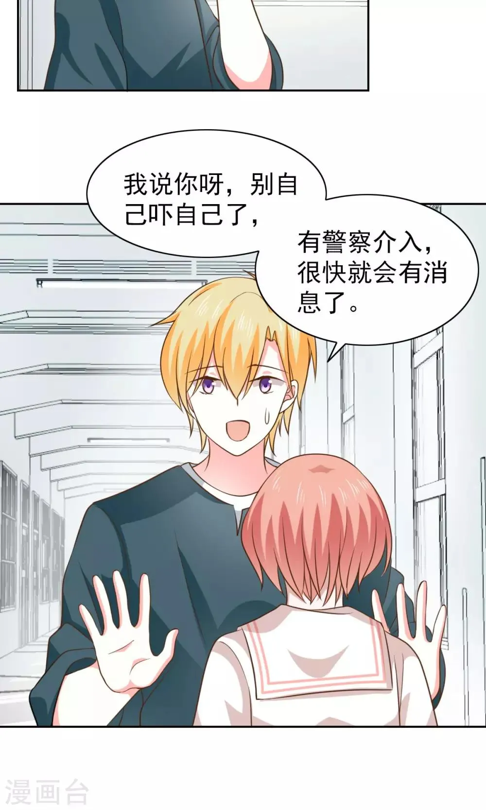 第51话 第8页