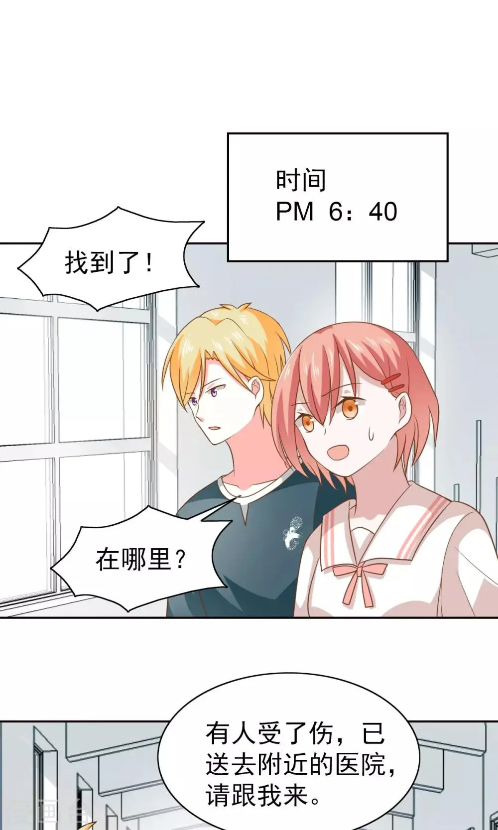 第51话 第9页