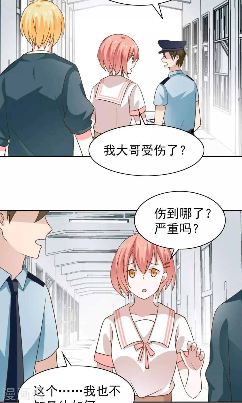 第51话 第10页