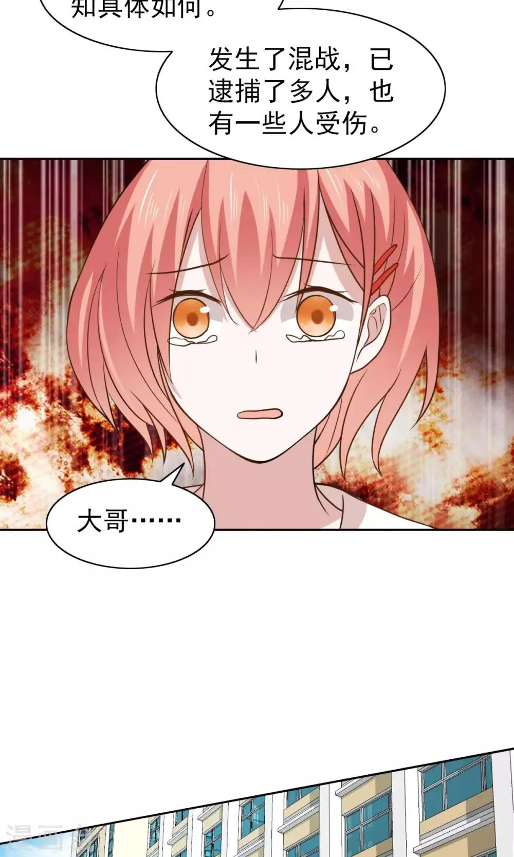 第51话 第11页
