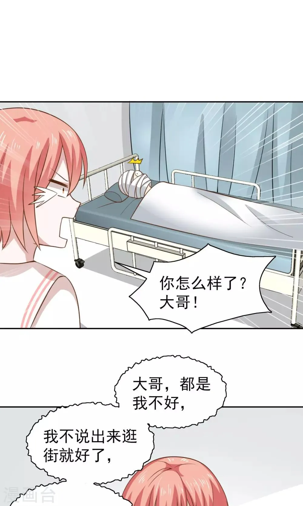 第51话 第13页