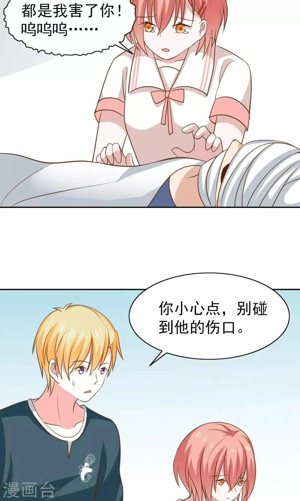 第51话 第14页