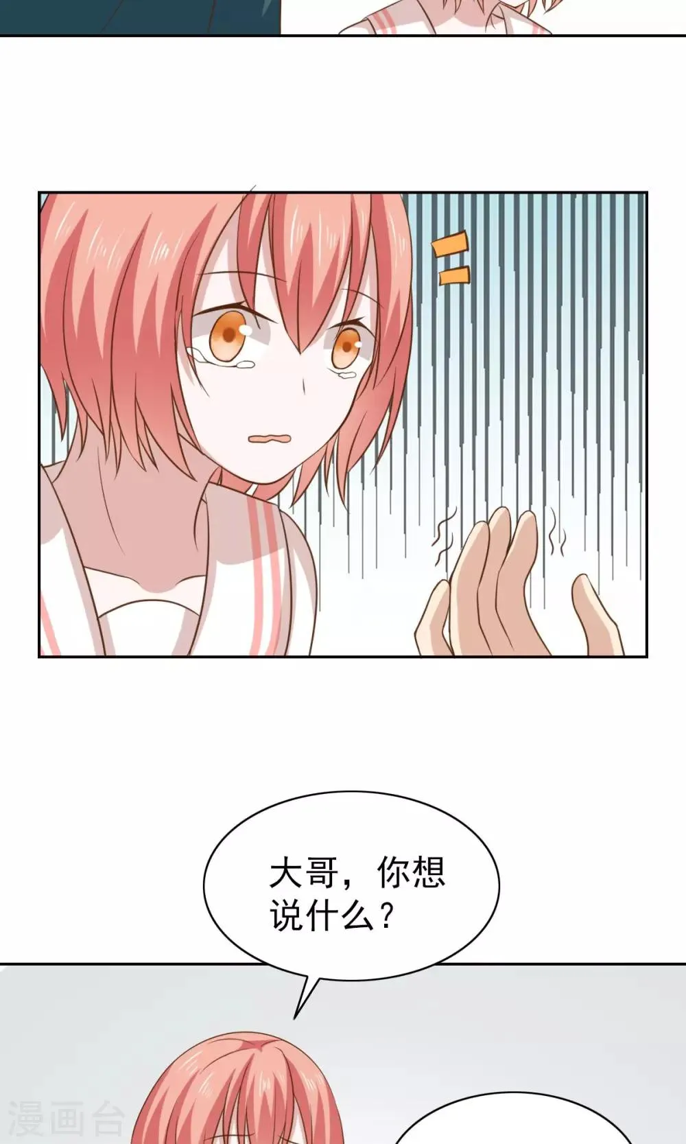第51话 第15页