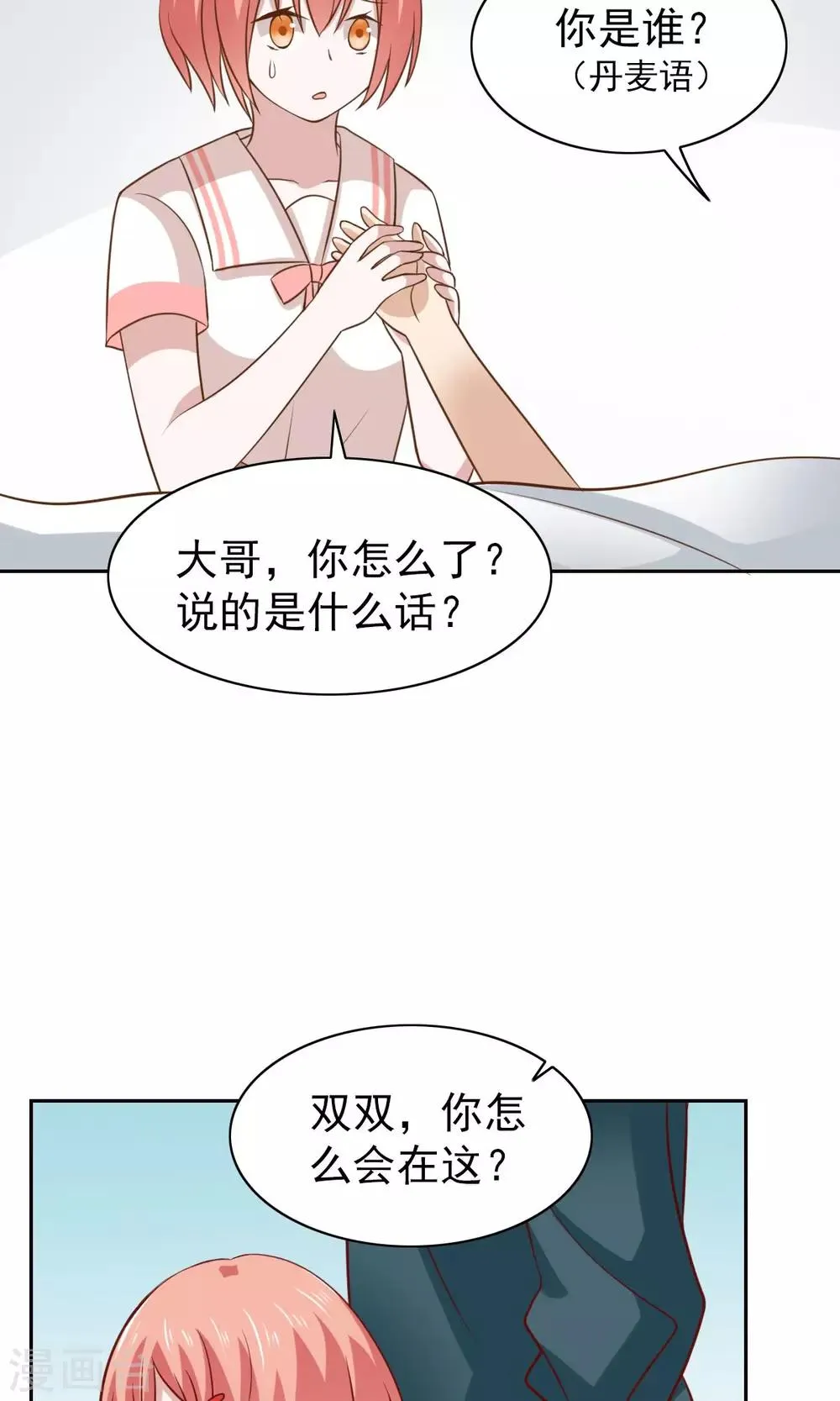 第51话 第16页