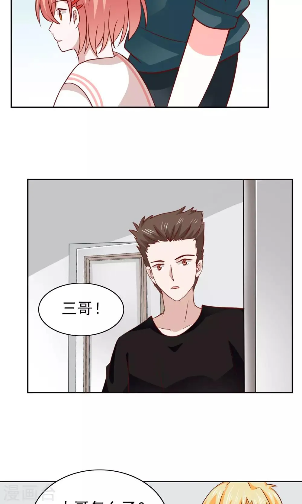 第51话 第17页