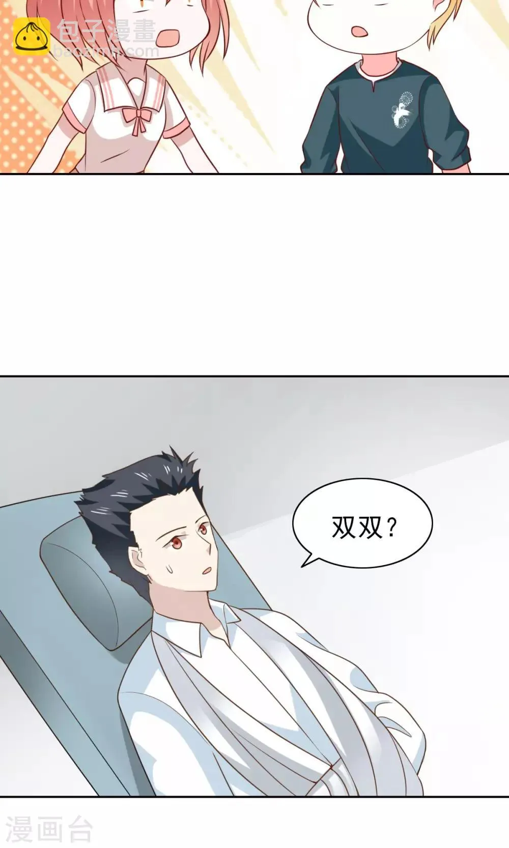 第51话 第20页