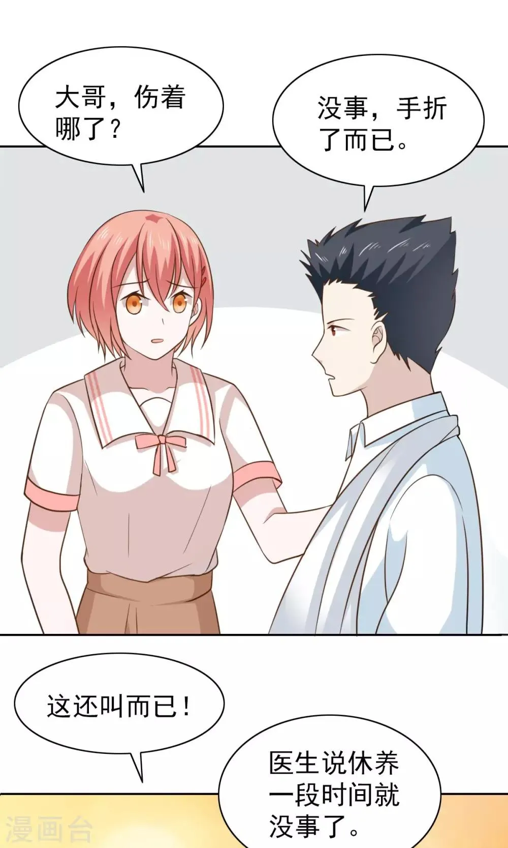 第51话 第21页