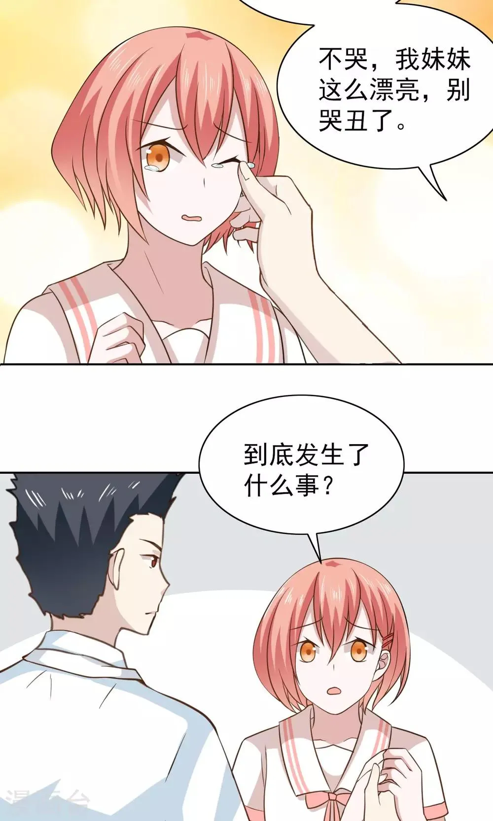 第51话 第22页