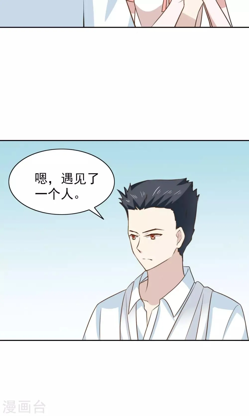 第51话 第23页
