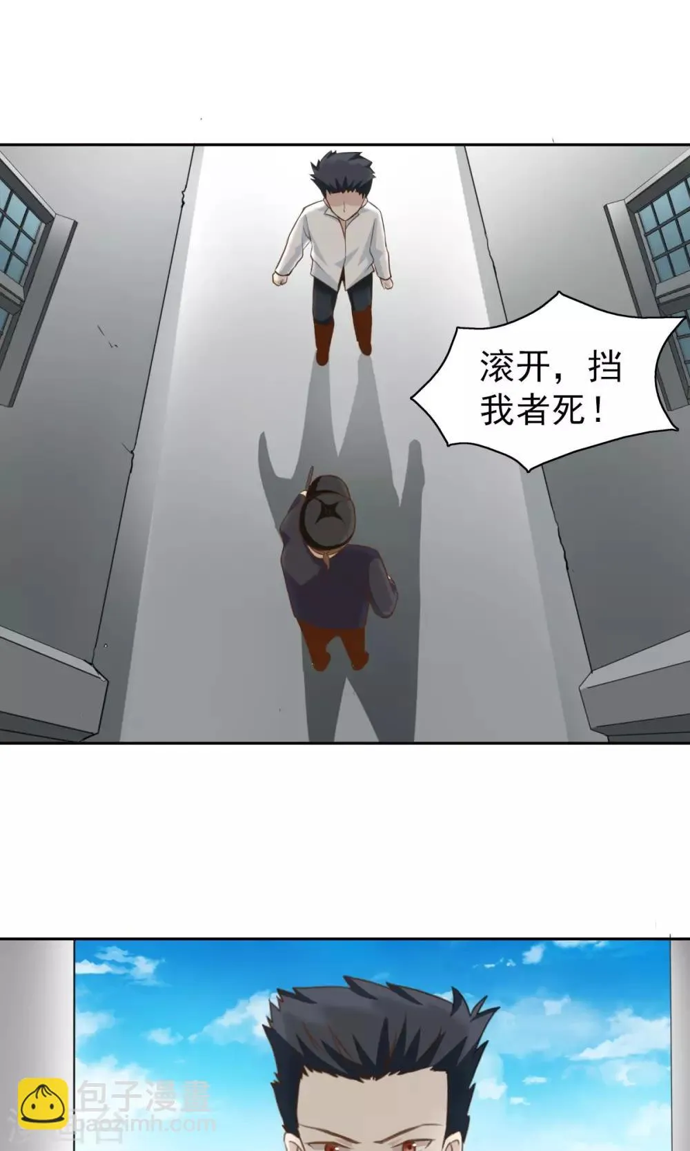 第51话 第24页