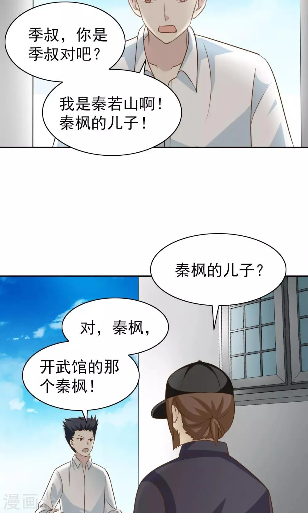 第51话 第25页