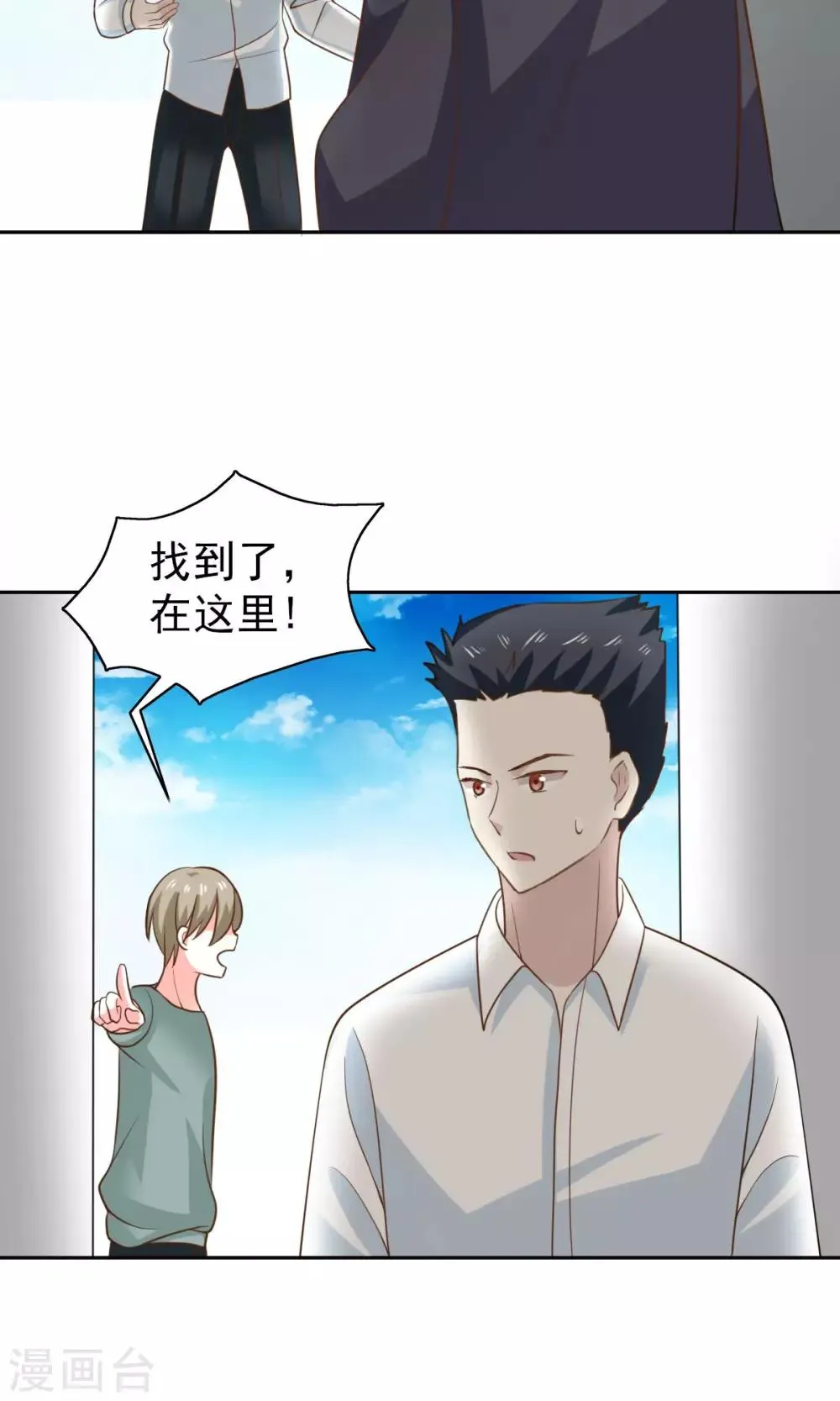 第51话 第26页